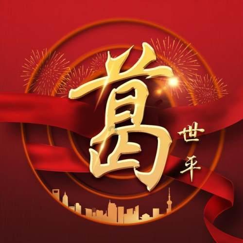 蝴蝶领结