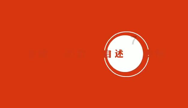 旋转的圆球